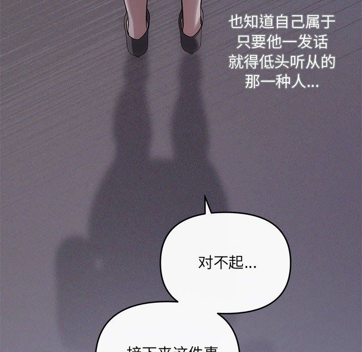 协议关系 - 第16話74.jpg,协议关系 - 第16話74,协议关系 - 第16話