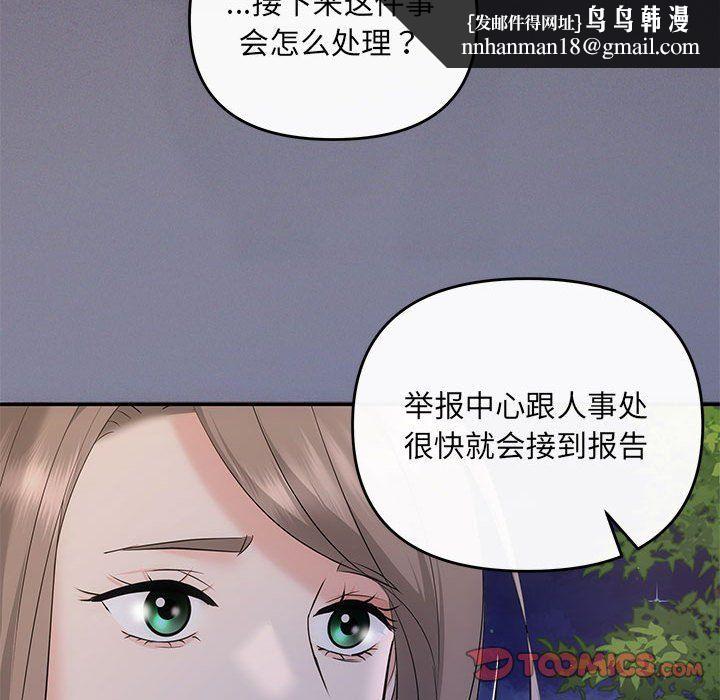 协议关系 - 第16話75.jpg,协议关系 - 第16話75,协议关系 - 第16話