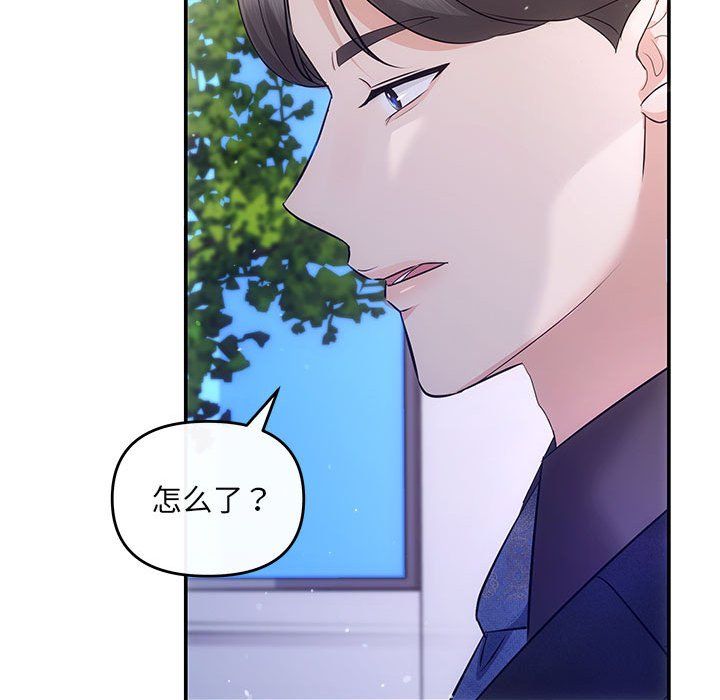 协议关系 - 第16話77.jpg,协议关系 - 第16話77,协议关系 - 第16話