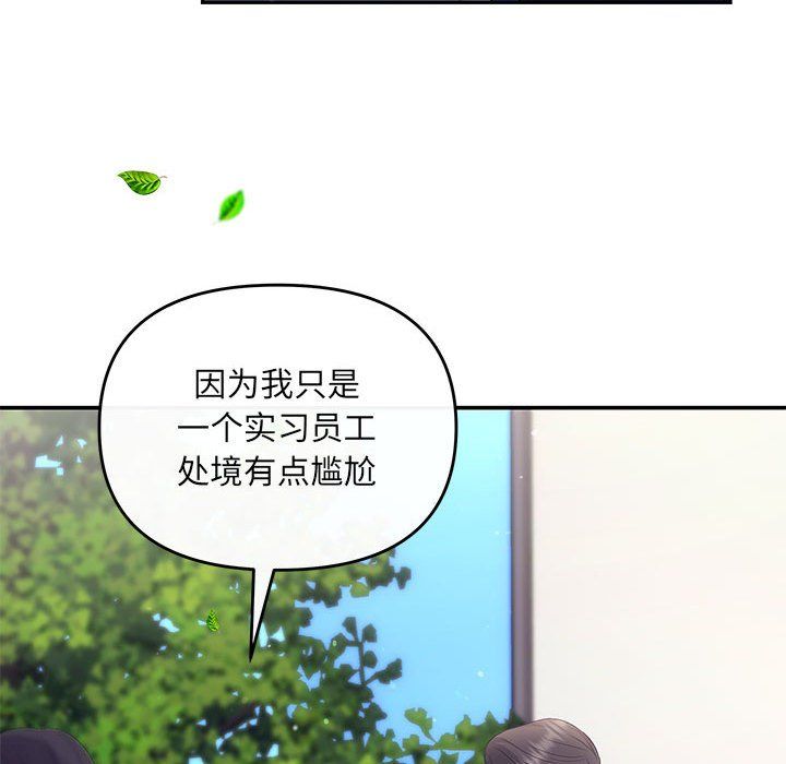 协议关系 - 第16話78.jpg,协议关系 - 第16話78,协议关系 - 第16話