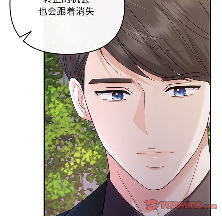协议关系 - 第16話81.jpg,协议关系 - 第16話81,协议关系 - 第16話