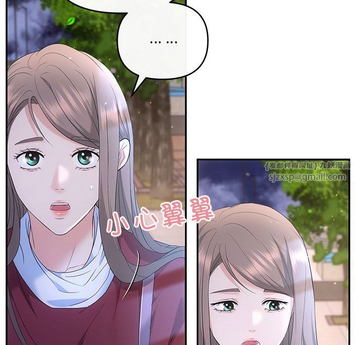 协议关系 - 第16話83.jpg,协议关系 - 第16話83,协议关系 - 第16話