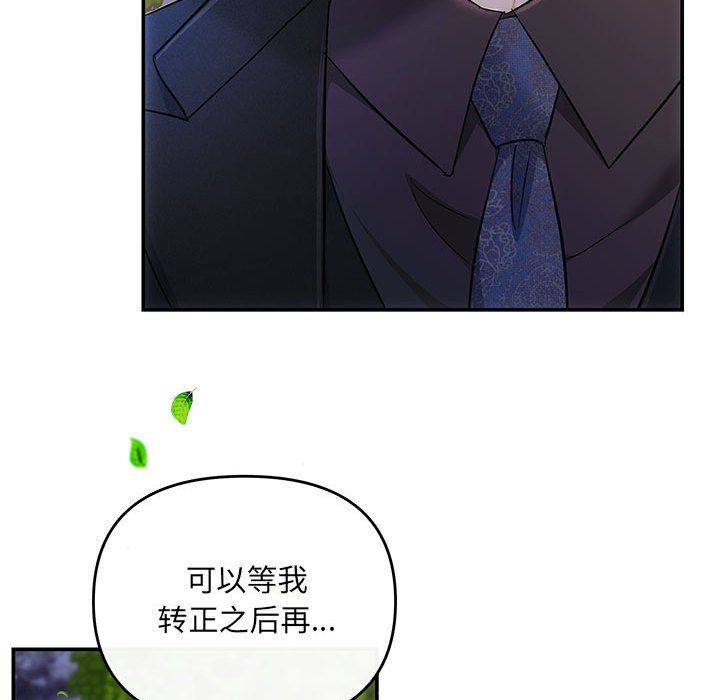 协议关系 - 第16話82.jpg,协议关系 - 第16話82,协议关系 - 第16話