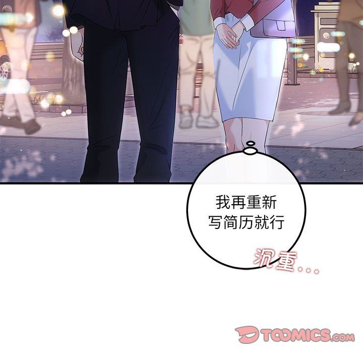 协议关系 - 第16話87.jpg,协议关系 - 第16話87,协议关系 - 第16話