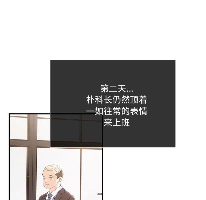 协议关系 - 第16話89.jpg,协议关系 - 第16話89,协议关系 - 第16話