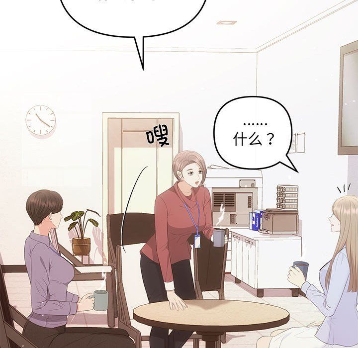 协议关系 - 第16話94.jpg,协议关系 - 第16話94,协议关系 - 第16話