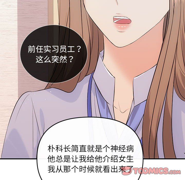 协议关系 - 第16話99.jpg,协议关系 - 第16話99,协议关系 - 第16話
