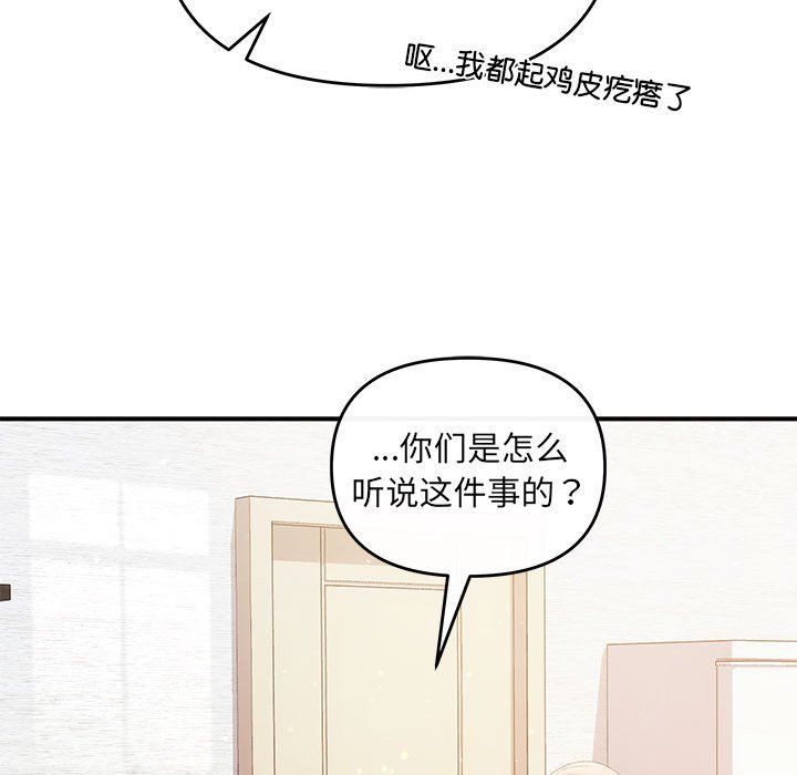 协议关系 - 第16話100.jpg,协议关系 - 第16話100,协议关系 - 第16話