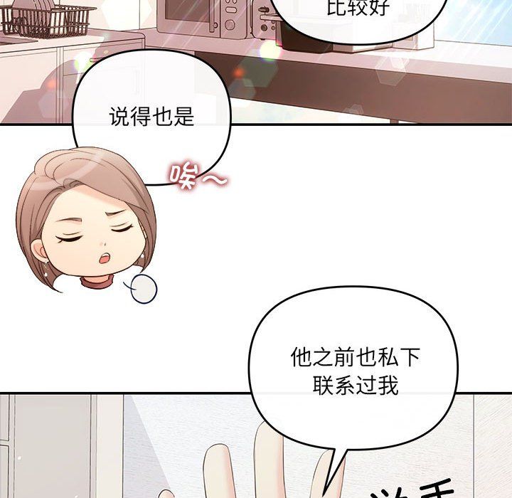 协议关系第16話