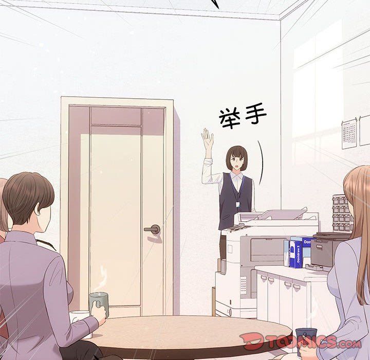 协议关系 - 第16話105.jpg,协议关系 - 第16話105,协议关系 - 第16話