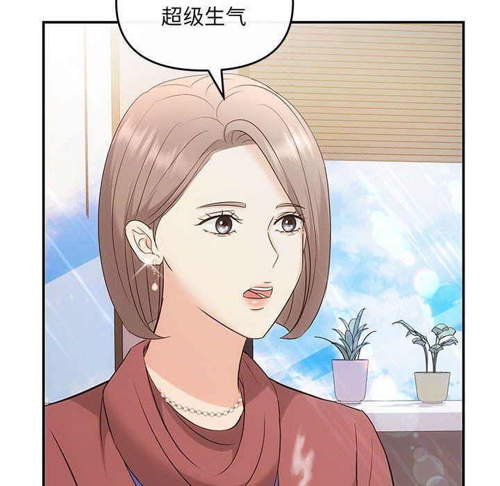 协议关系 - 第16話109.jpg,协议关系 - 第16話109,协议关系 - 第16話