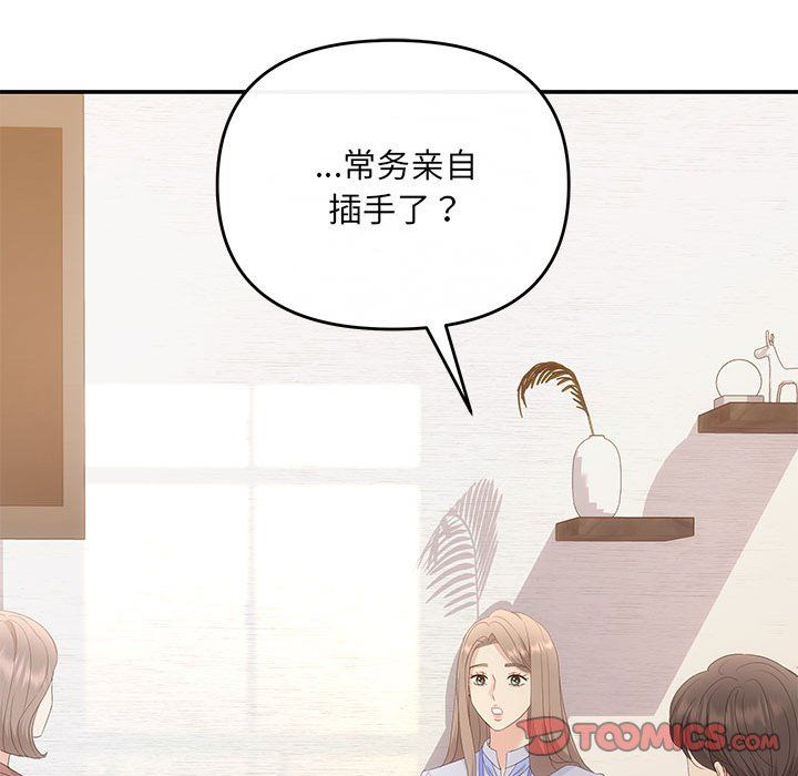 协议关系 - 第16話111.jpg,协议关系 - 第16話111,协议关系 - 第16話
