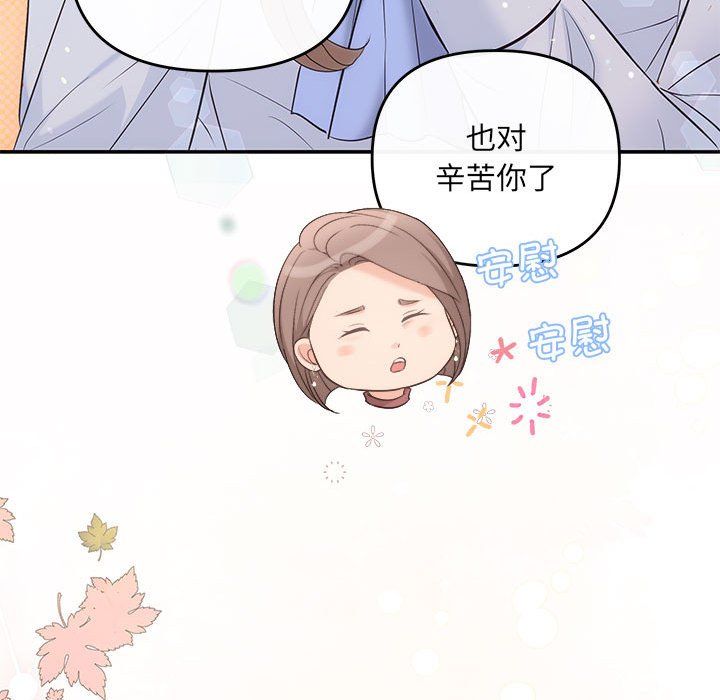 协议关系 - 第16話115.jpg,协议关系 - 第16話115,协议关系 - 第16話