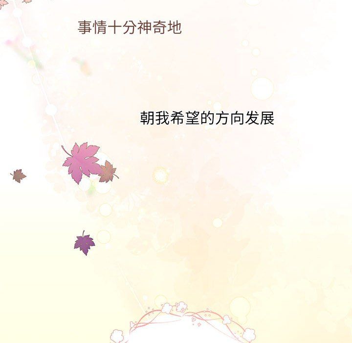 协议关系 - 第16話116.jpg,协议关系 - 第16話116,协议关系 - 第16話