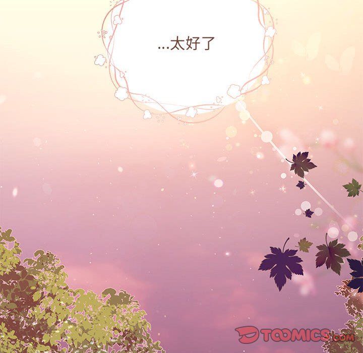 协议关系 - 第16話117.jpg,协议关系 - 第16話117,协议关系 - 第16話