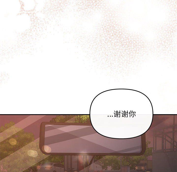 协议关系 - 第16話128.jpg,协议关系 - 第16話128,协议关系 - 第16話