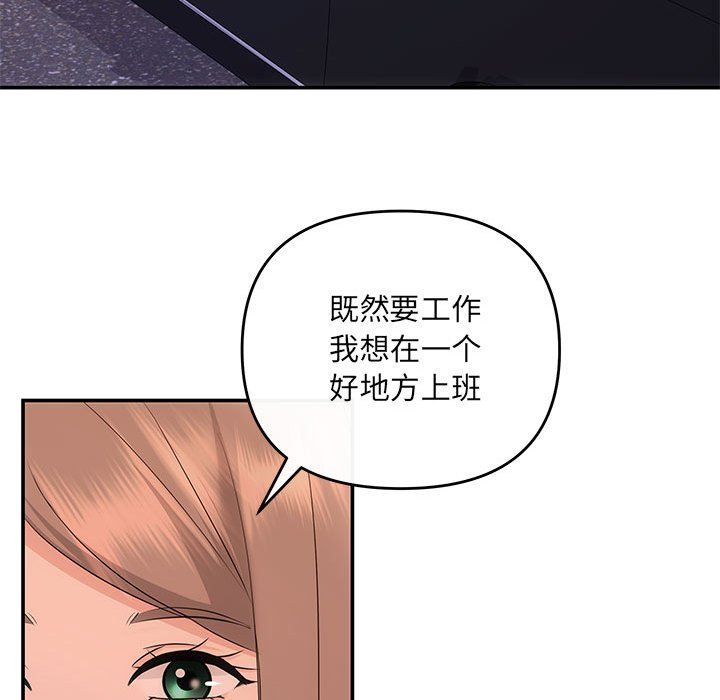 协议关系 - 第16話131.jpg,协议关系 - 第16話131,协议关系 - 第16話