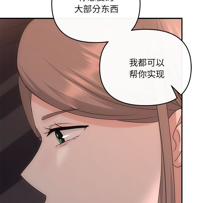 协议关系 - 第16話134.jpg,协议关系 - 第16話134,协议关系 - 第16話