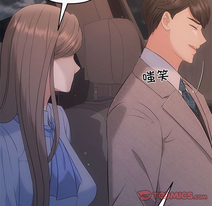 协议关系 - 第16話141.jpg,协议关系 - 第16話141,协议关系 - 第16話