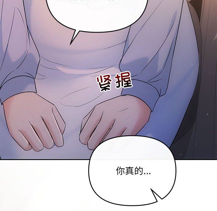 协议关系 - 第16話143.jpg,协议关系 - 第16話143,协议关系 - 第16話
