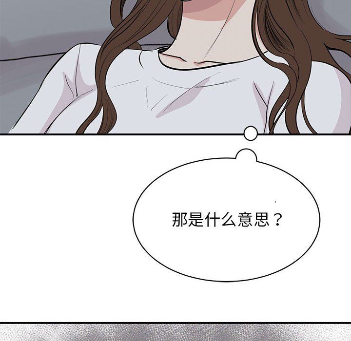 我的完美缪斯第45話