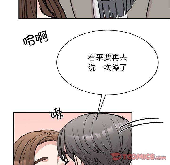 我的完美缪斯第45話