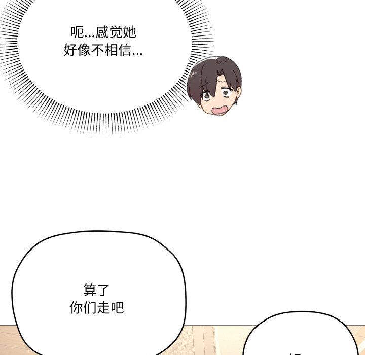家人之间这样不好吧第12話