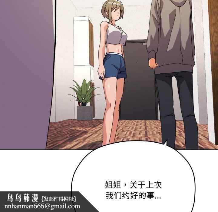 家人之间这样不好吧第12話