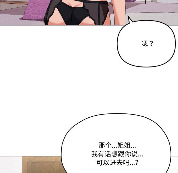 家人之间这样不好吧第12話