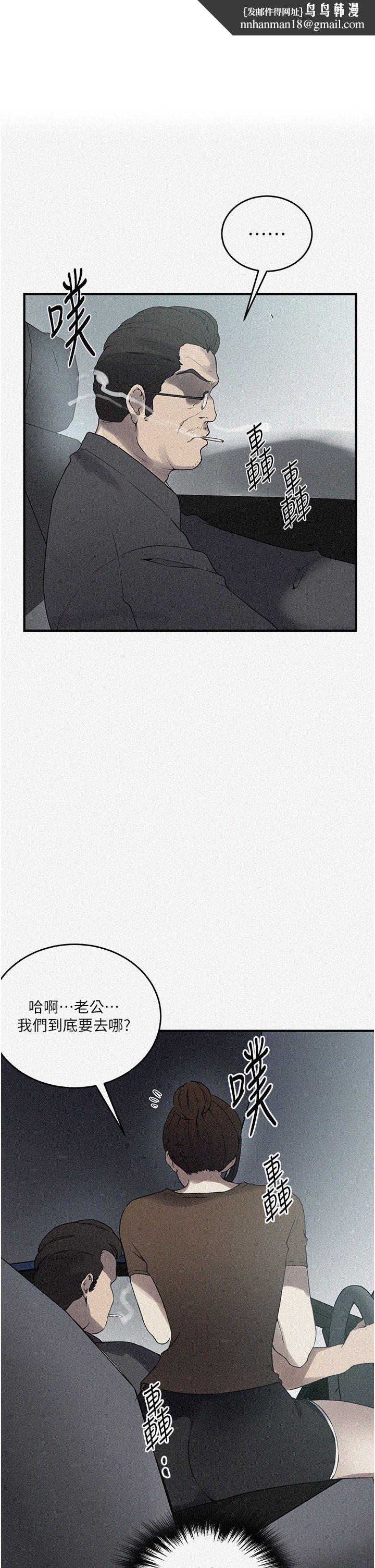 秘密教学第237話-在達豐傢展開新生活?