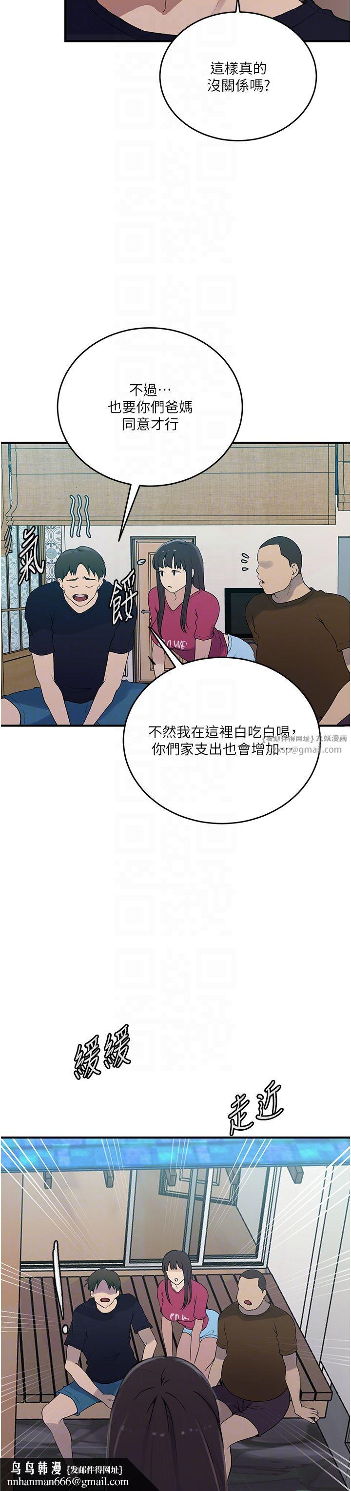 秘密教学第237話-在達豐傢展開新生活?