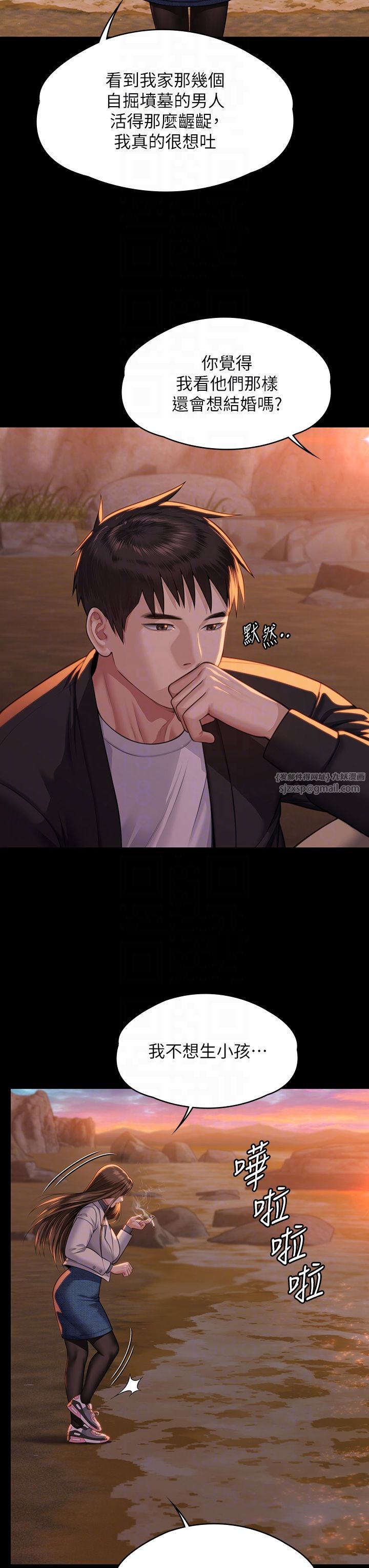 傀儡第338話-成為生命共同體的三人