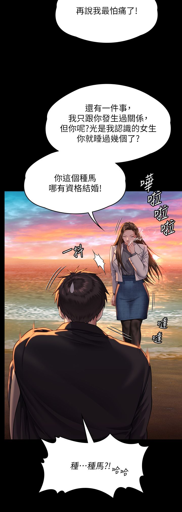 傀儡第338話-成為生命共同體的三人