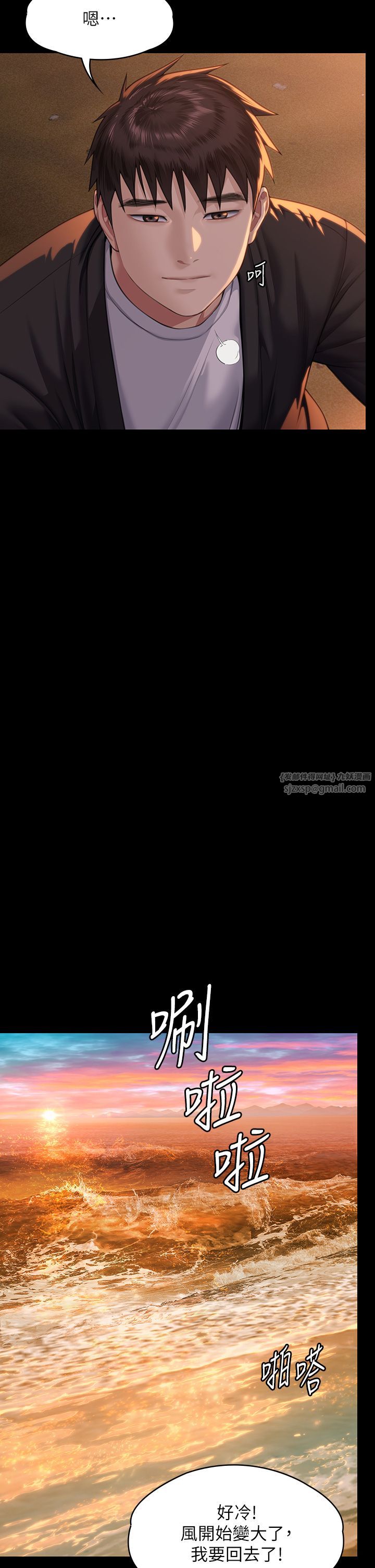 傀儡第338話-成為生命共同體的三人