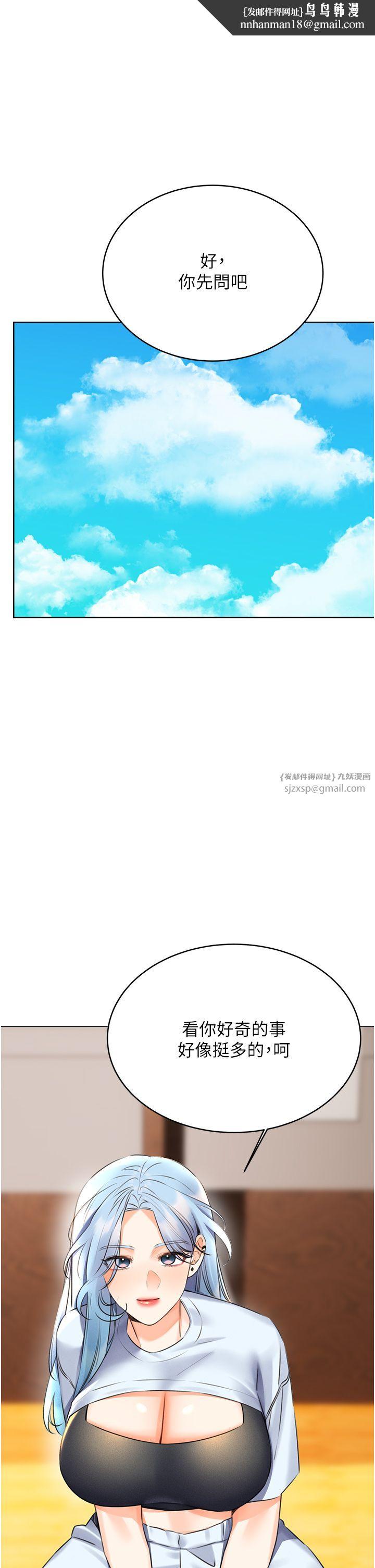 性运刮刮乐第25話-我想當你的奴隸