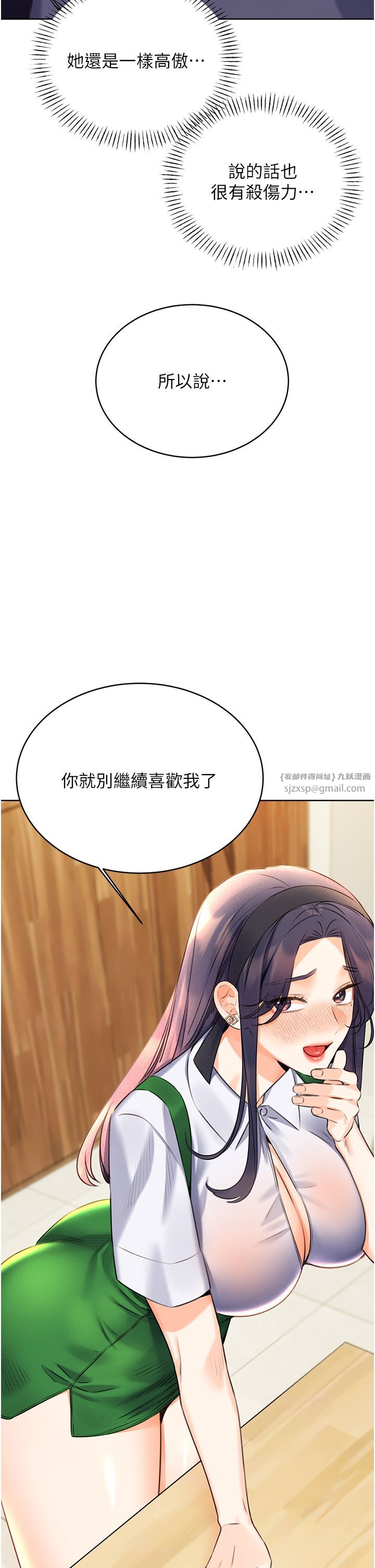 性运刮刮乐第25話-我想當你的奴隸