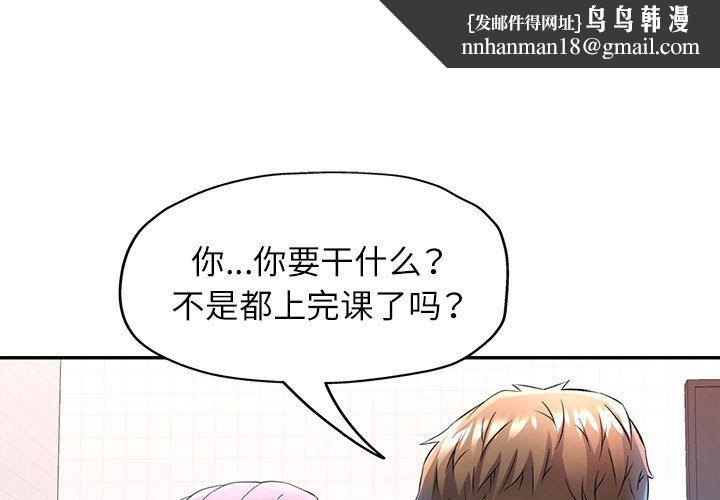 可以爱你吗第19話