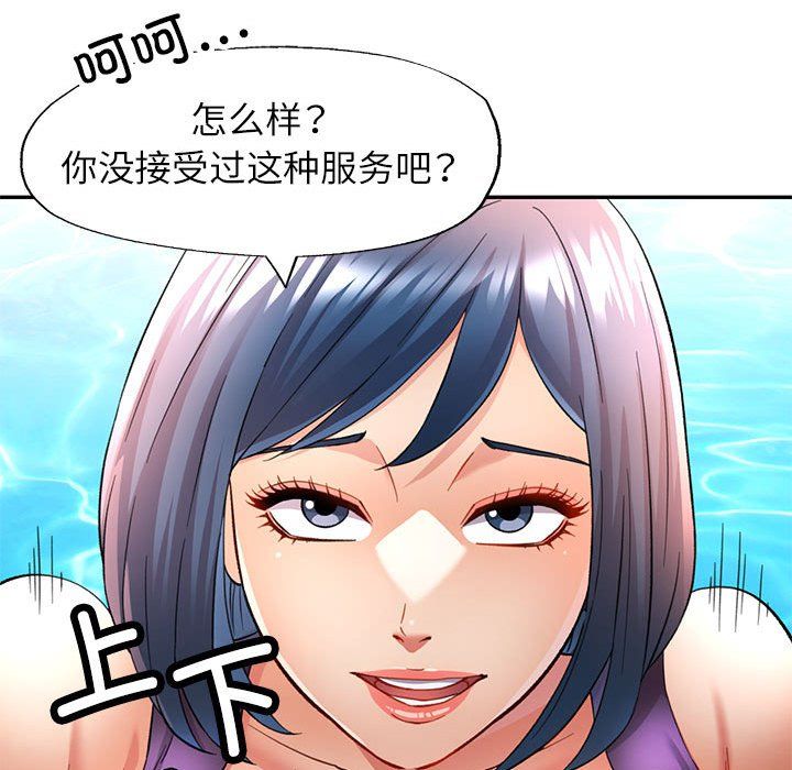 可以爱你吗第19話
