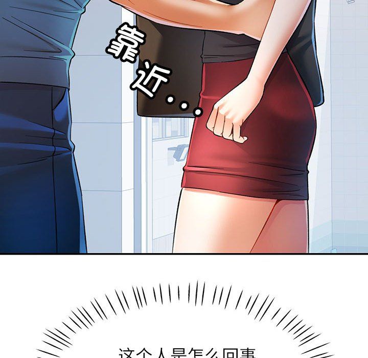 可以爱你吗第19話