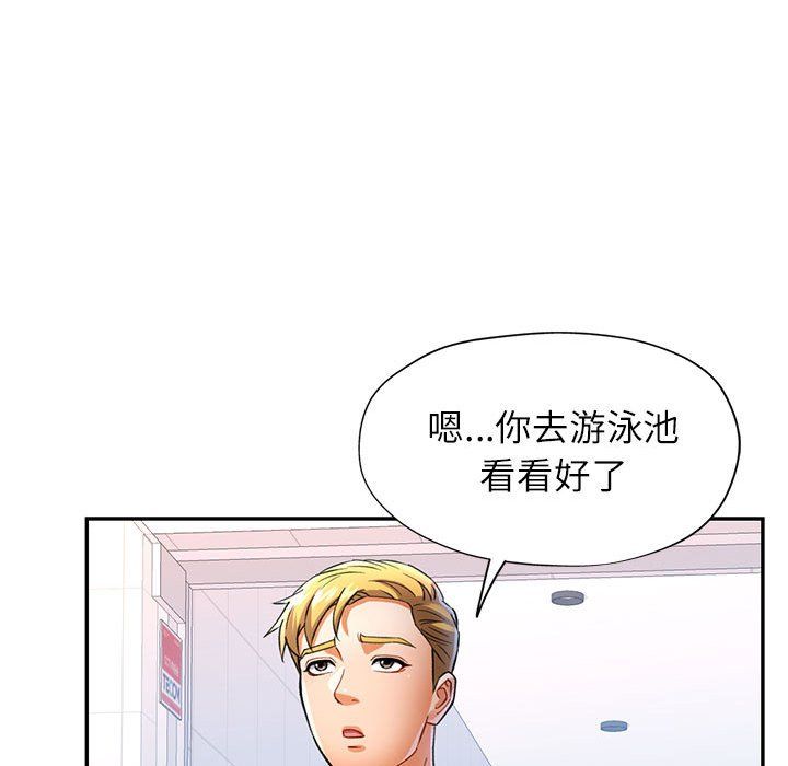 可以爱你吗第19話