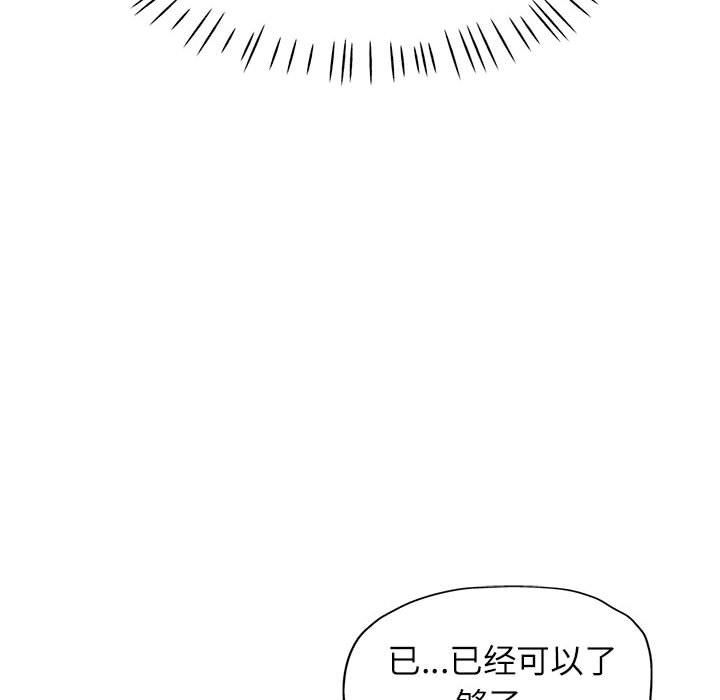 可以爱你吗第19話
