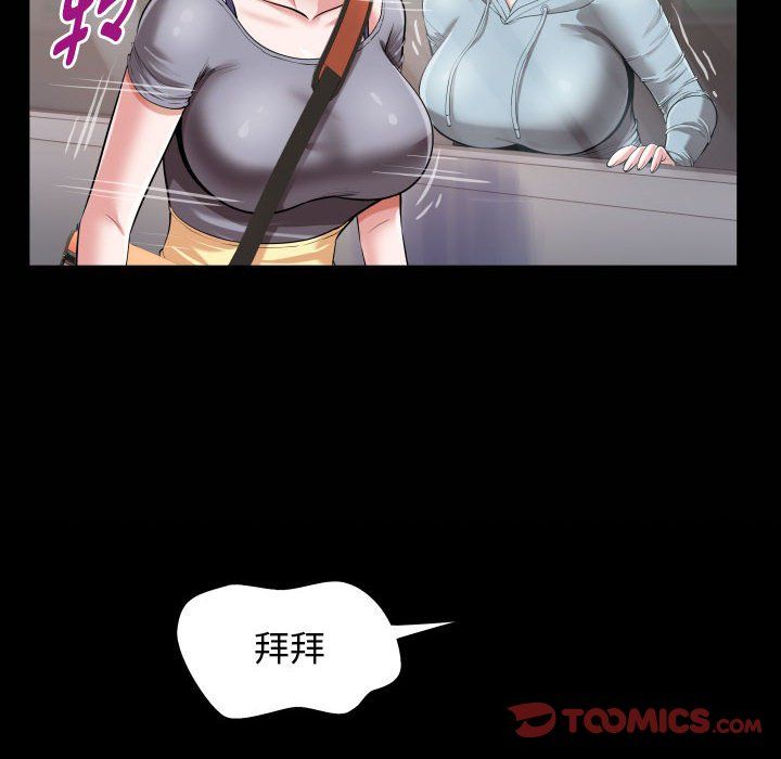 私密的牵绊第21話