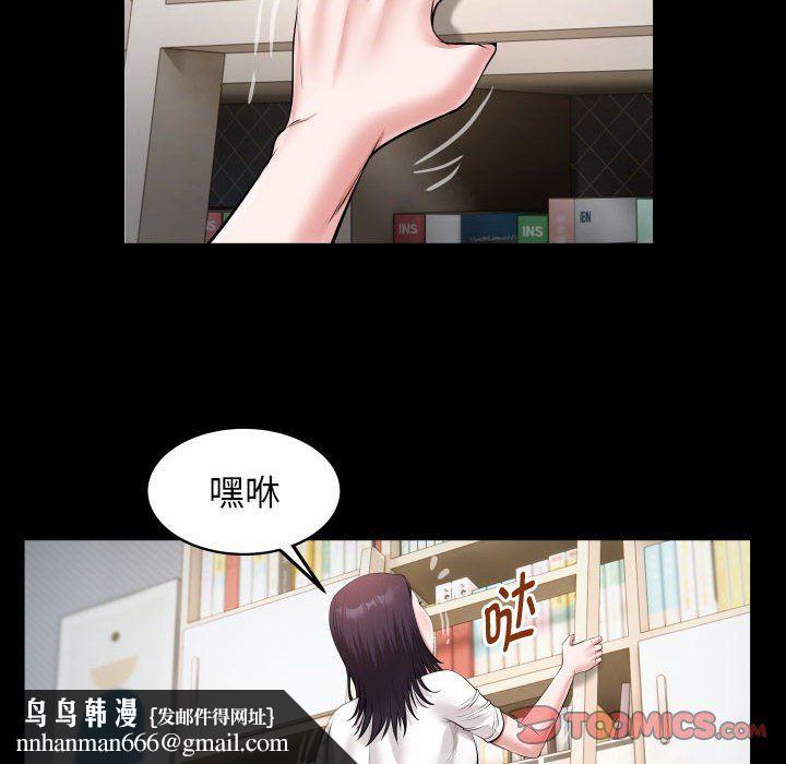 私密的牵绊第21話