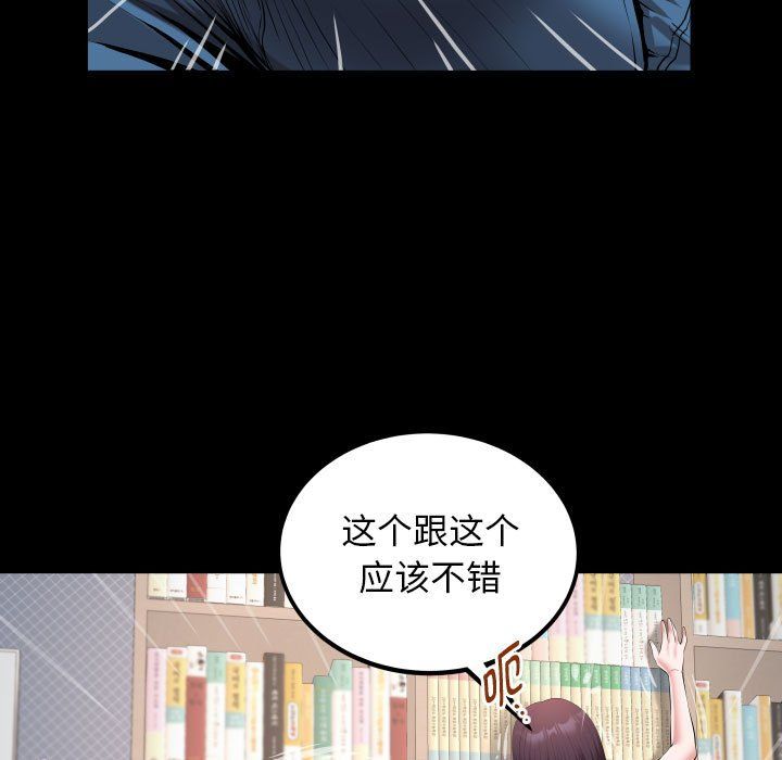 私密的牵绊第21話