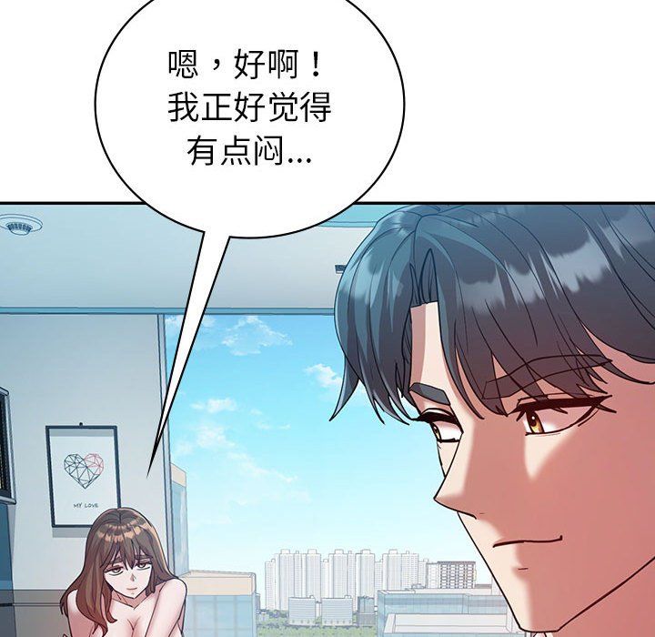 回不去的婚姻第29話
