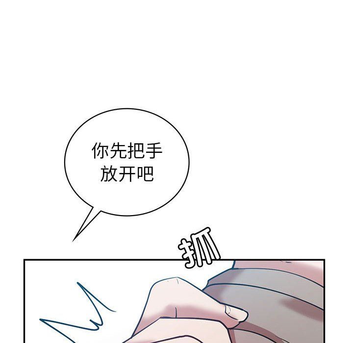 回不去的婚姻第29話