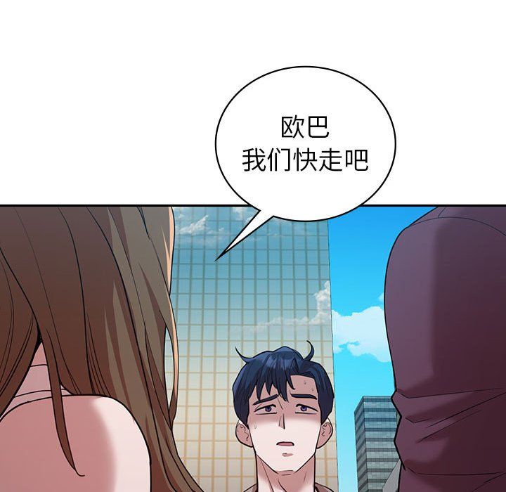 回不去的婚姻第29話