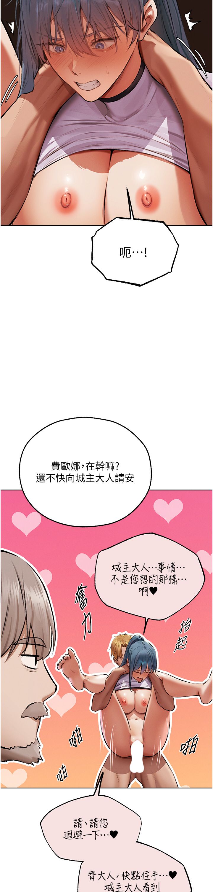 人妻猎人第65話-調教夫人鮑魚小隊成立!