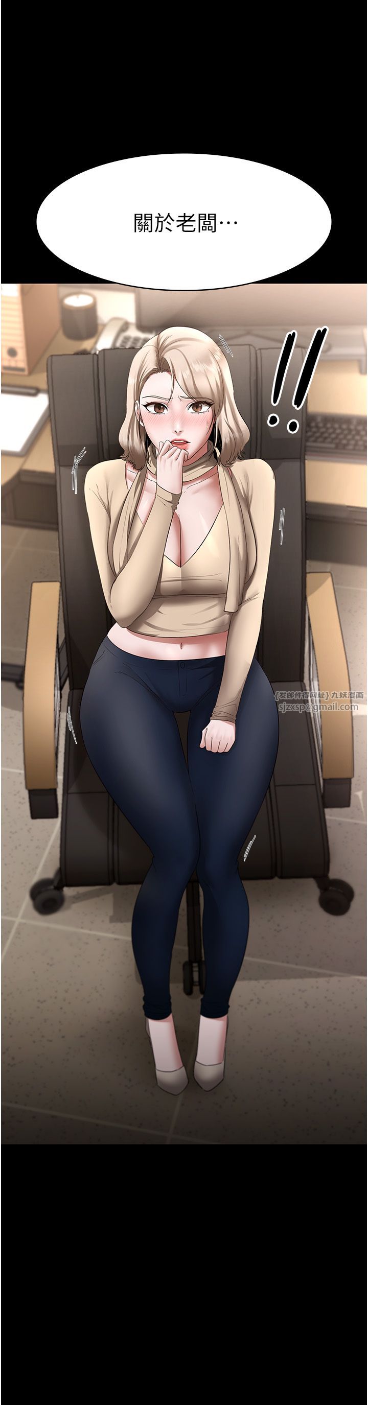 老闆娘的诱惑第20話-真是個淫蕩的女人