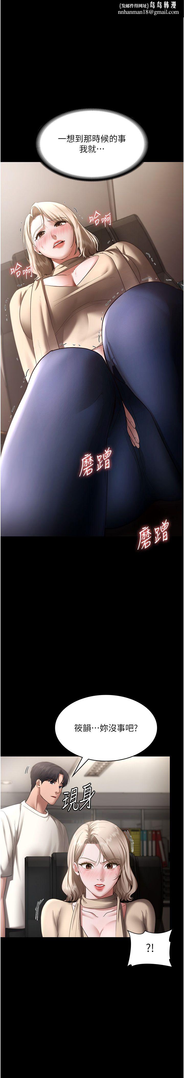 老闆娘的诱惑第20話-真是個淫蕩的女人